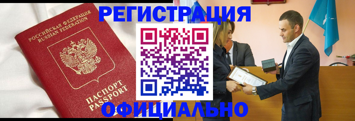прописка от собственника в Давлеканово