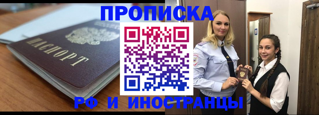 прописка в квартире в Давлеканово