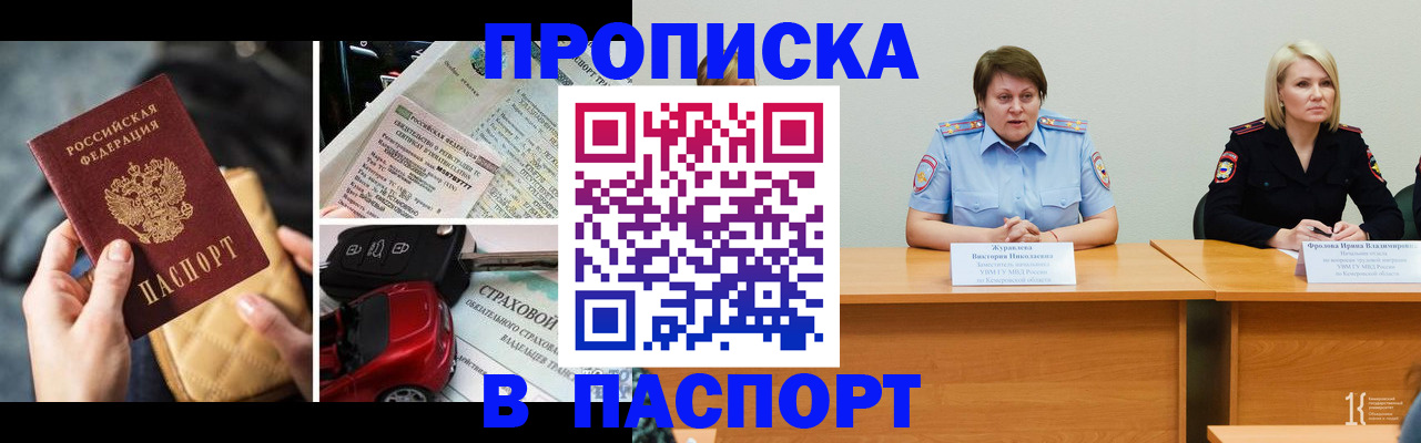 временная регистрация собственник в Давлеканово